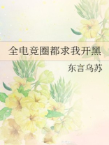 电竞圈