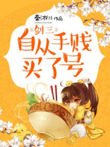 剑三 买号