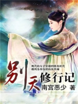 职场修行记