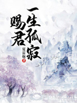 愿你一生孤寂下载mp3