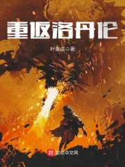 重建洛丹伦模型