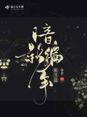 魔兽世界编年史暗影界