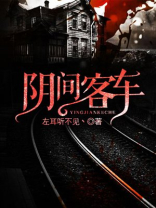 阴间轿子图片