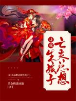 亡夫总想让我生孩子 黑金烤漆冰箱