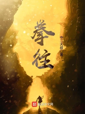 拳往深处练感觉不会打了