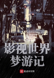 影视世界从药神开始 起点
