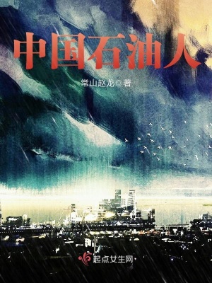 中国石油人力资源部总经理