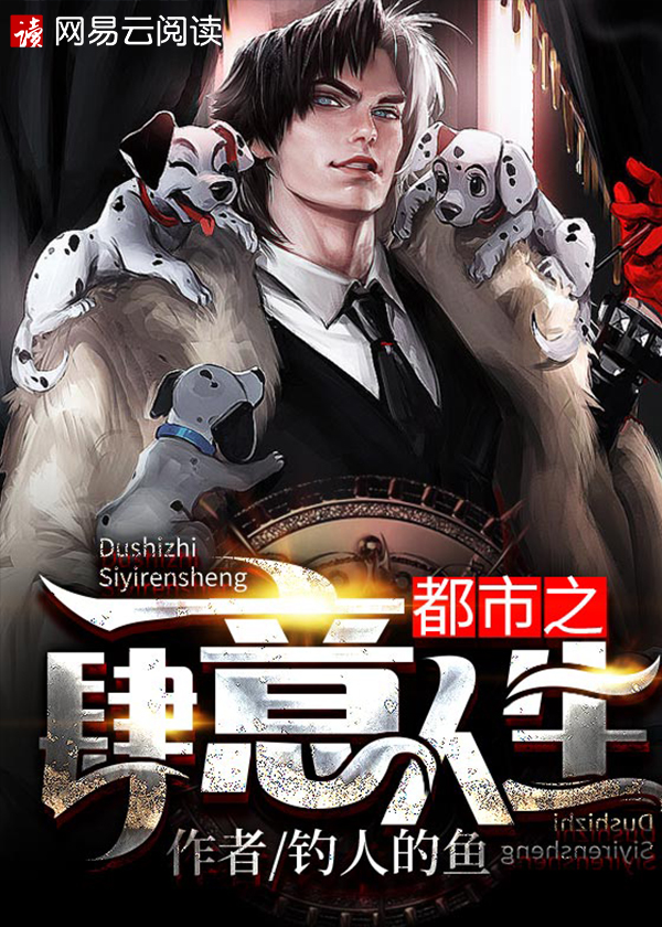 都市之肆意人生老赵小说阅读