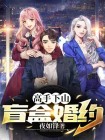 高手下山万界道尊免费观看全集