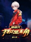 地狱犬什么意思