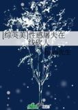 [综英美]性感屠夫在线砍人
