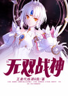 无双战神的英文
