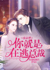 你就承认吧小说番外