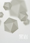 气吞星斗百度百科