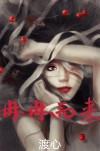 侃侃而谈