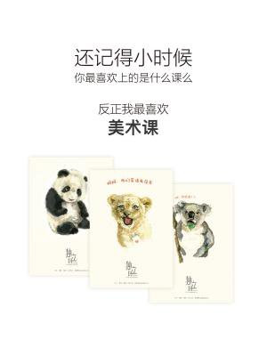 画画发现生活的美