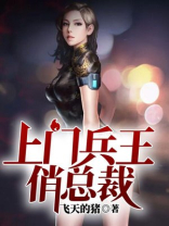 上门兵王笔趣阁