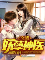 全能妖孽神医秦锋