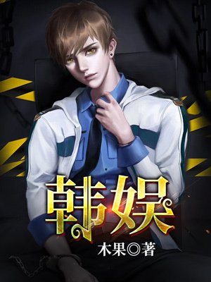 韩娱是什么意思