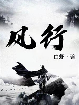 风行电影