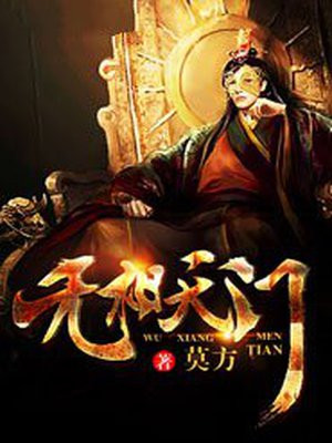 无相天尊