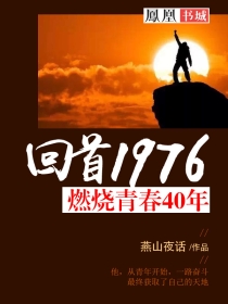 播放燃烧青春的歌