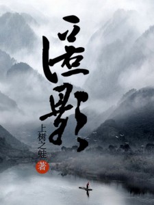 匿影藏形