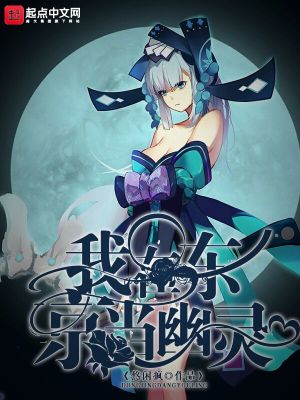 幽灵线东京官方正版下载