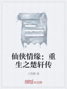 仙剑奇侠传云之凡