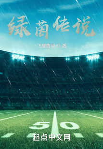 绿茵传说豌豆射手