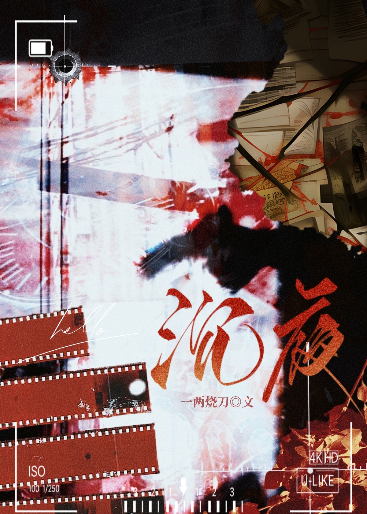 沉夜・刑侦下载
