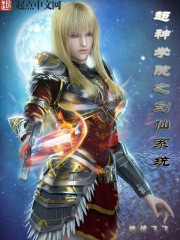 超神学院从怒海之战开始