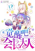 我的会长大人演员