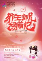 邪王追妻师妹