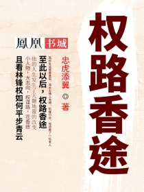 权路香途免费下载