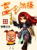 蛊灵精怪小说免费阅读