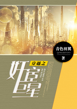 穿越之权宦巨星