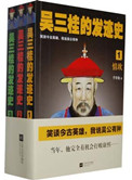 吴三桂发迹史简介