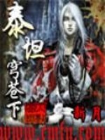 泰坦穹苍下好看吗