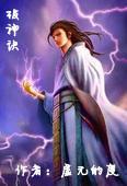 破神诀 断浪