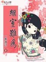 相府千金治病记(1v2 )笔趣