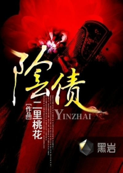 阴债一万贯是多少个元宝