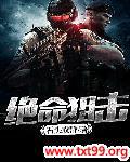 绝命狙击手