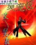 qq三国青青小灵宠炫