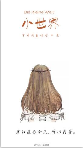 小世界陈之遥