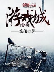 电梯惊魂游戏