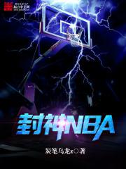 封神第一部票房