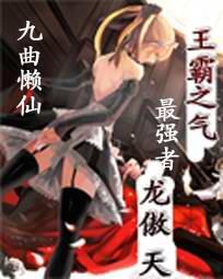 王霸之气表情包