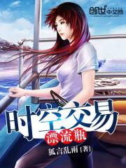 时空交易漂流瓶下载