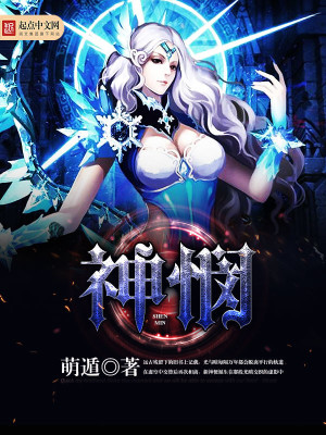 神悯众生